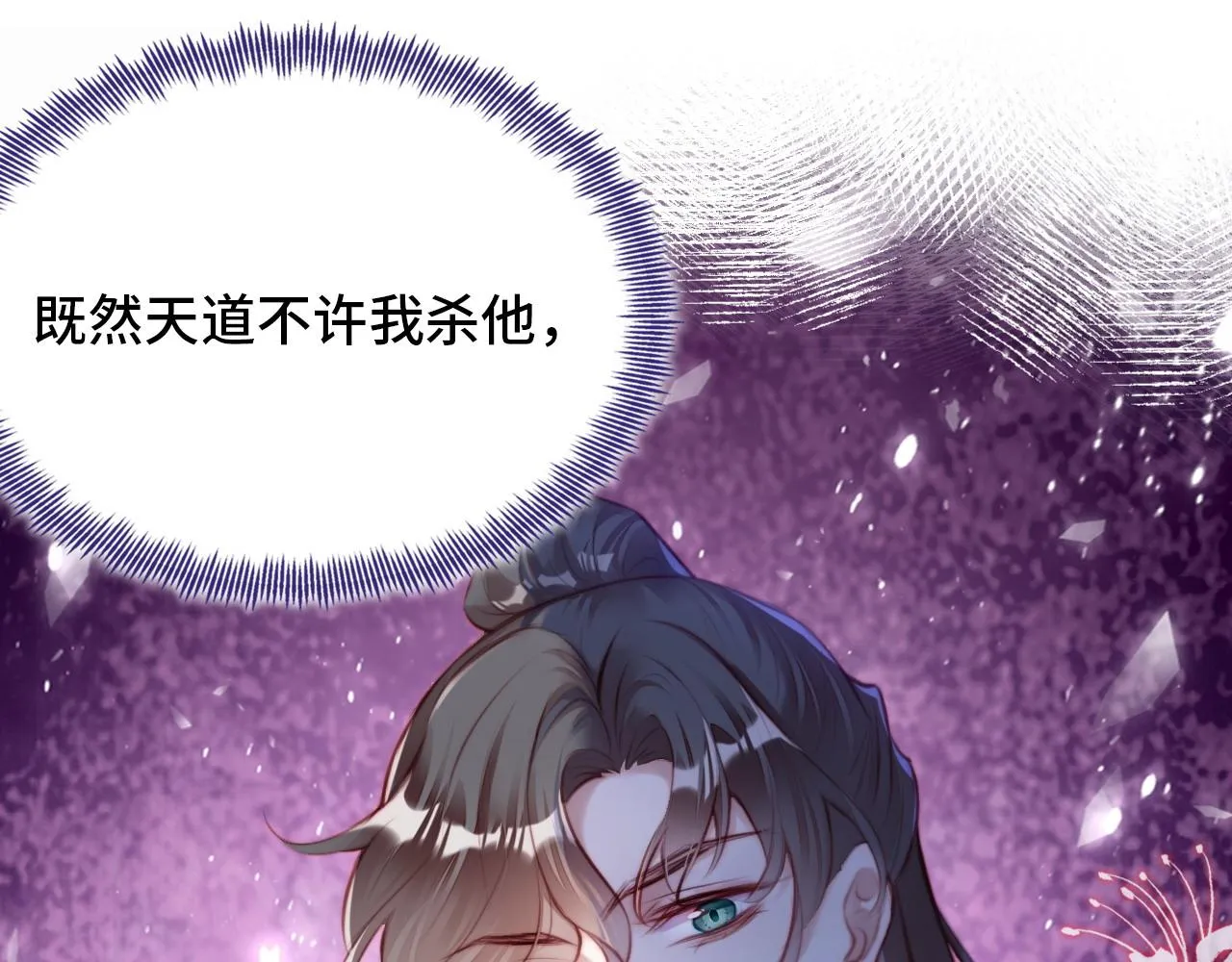 第10话 你也有在意的人吗？ 第87页