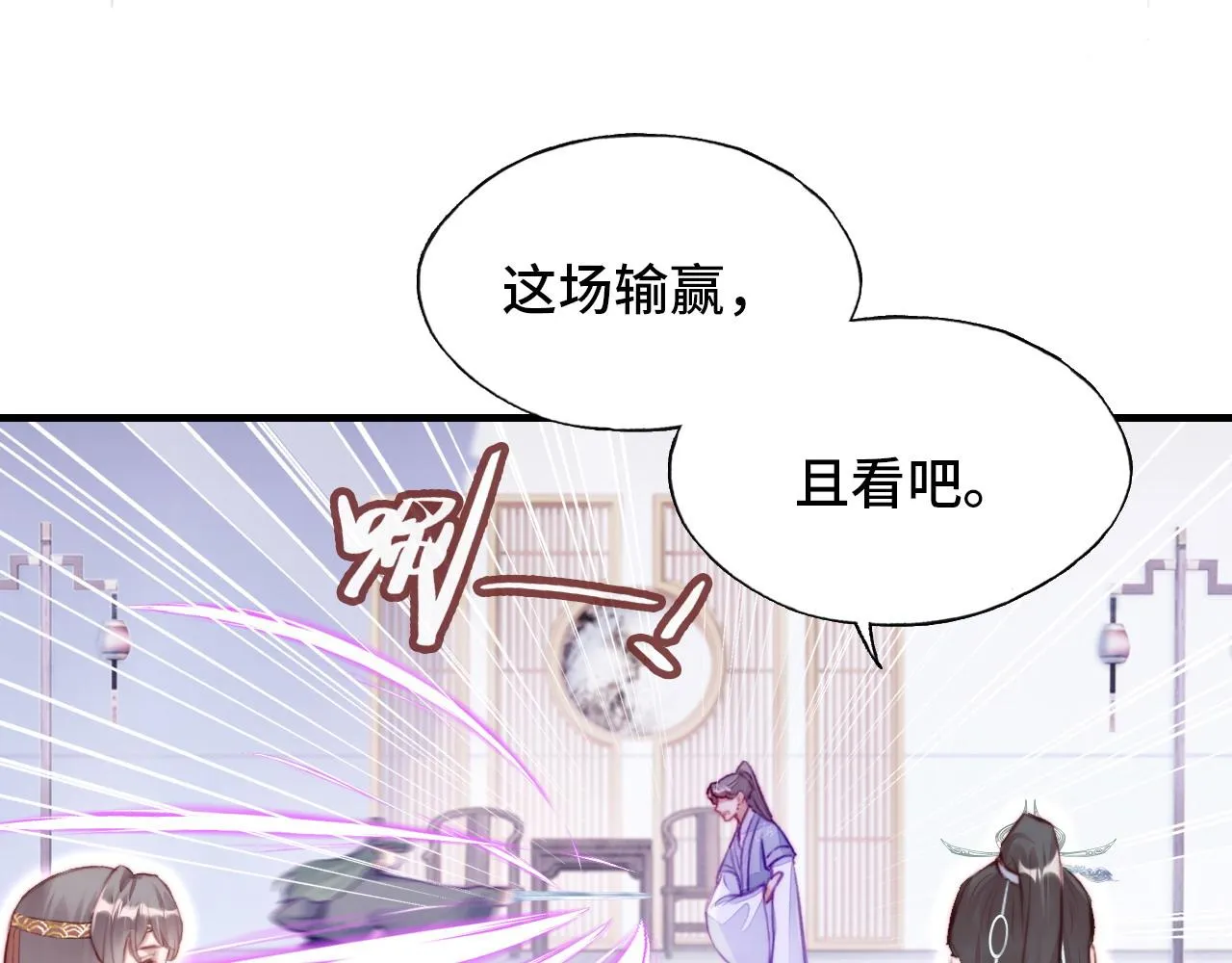 第10话 你也有在意的人吗？ 第90页