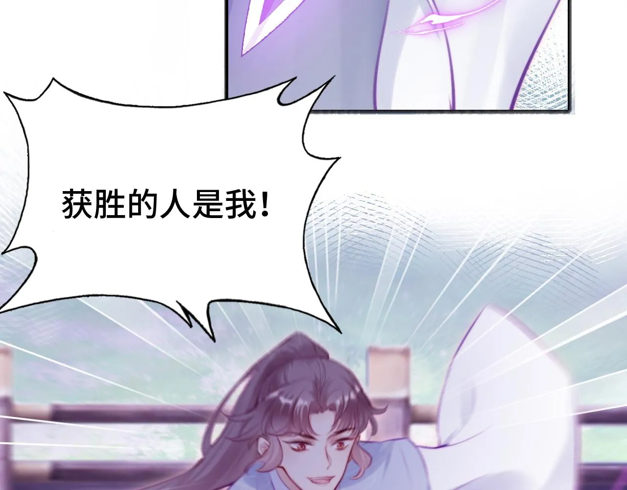 第10话 你也有在意的人吗？ 第93页