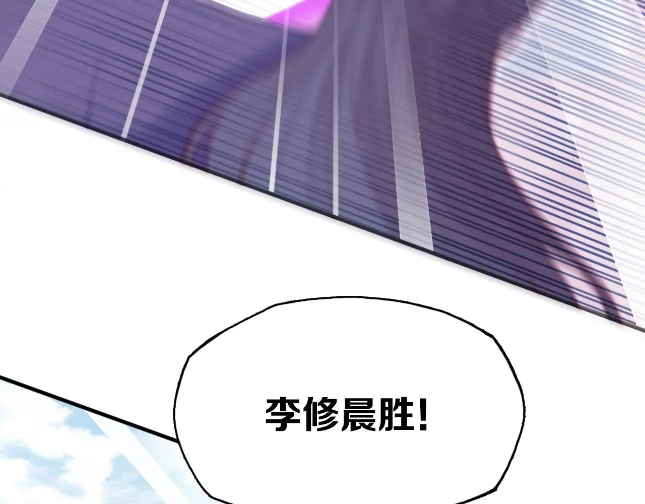 第10话 你也有在意的人吗？ 第95页