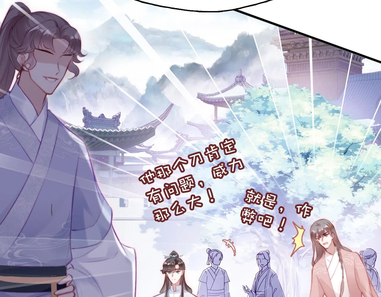 第10话 你也有在意的人吗？ 第96页