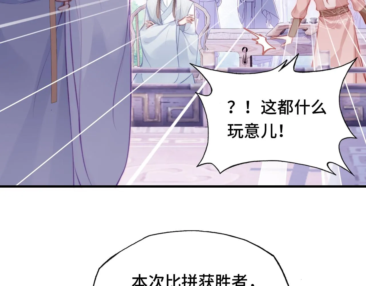 第10话 你也有在意的人吗？ 第97页