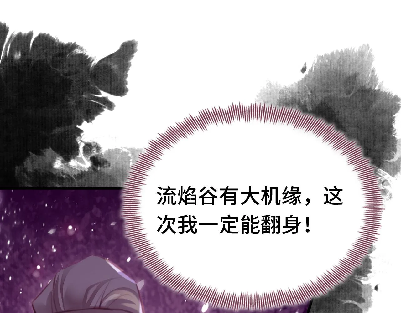 第10话 你也有在意的人吗？ 第101页