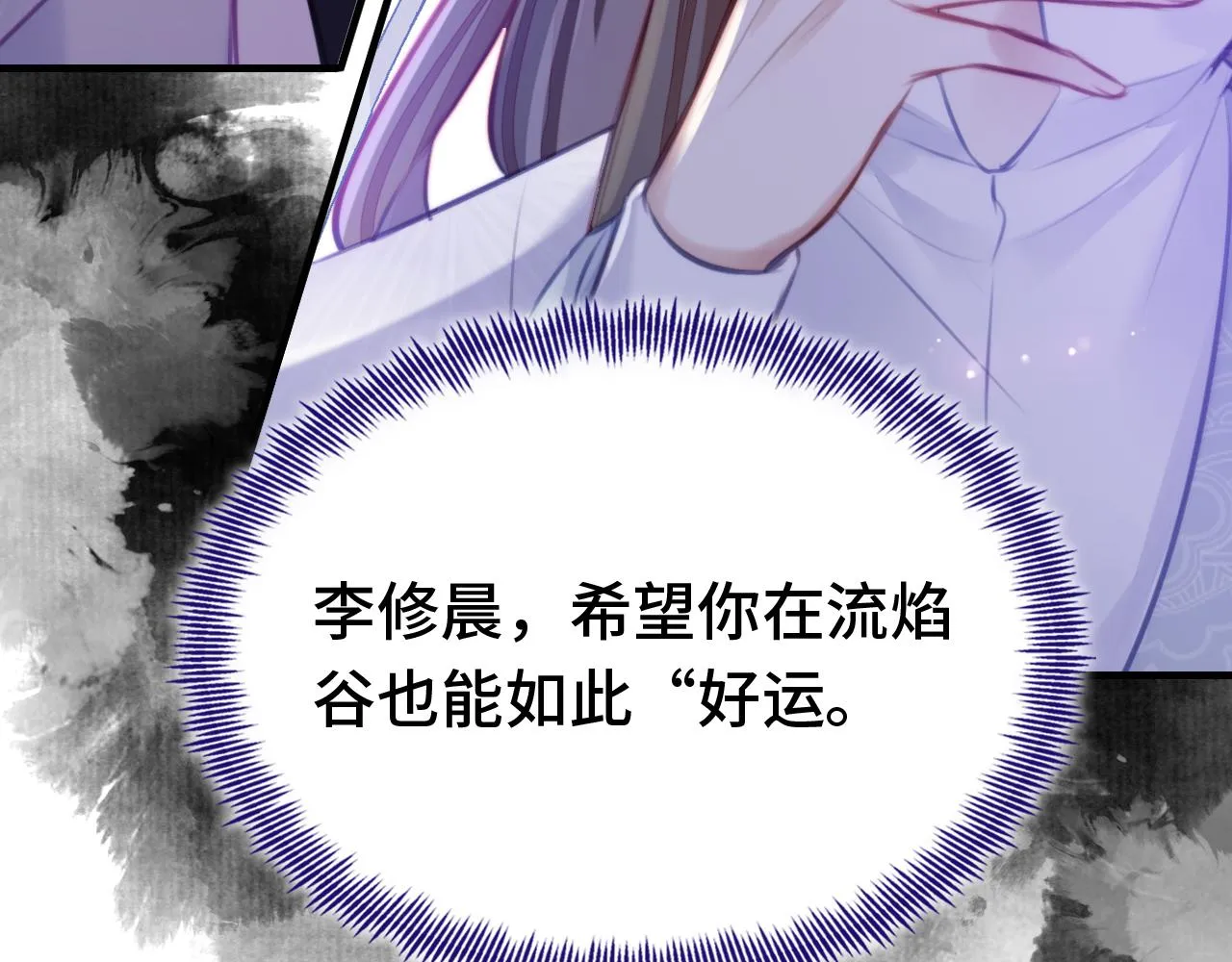 第10话 你也有在意的人吗？ 第104页