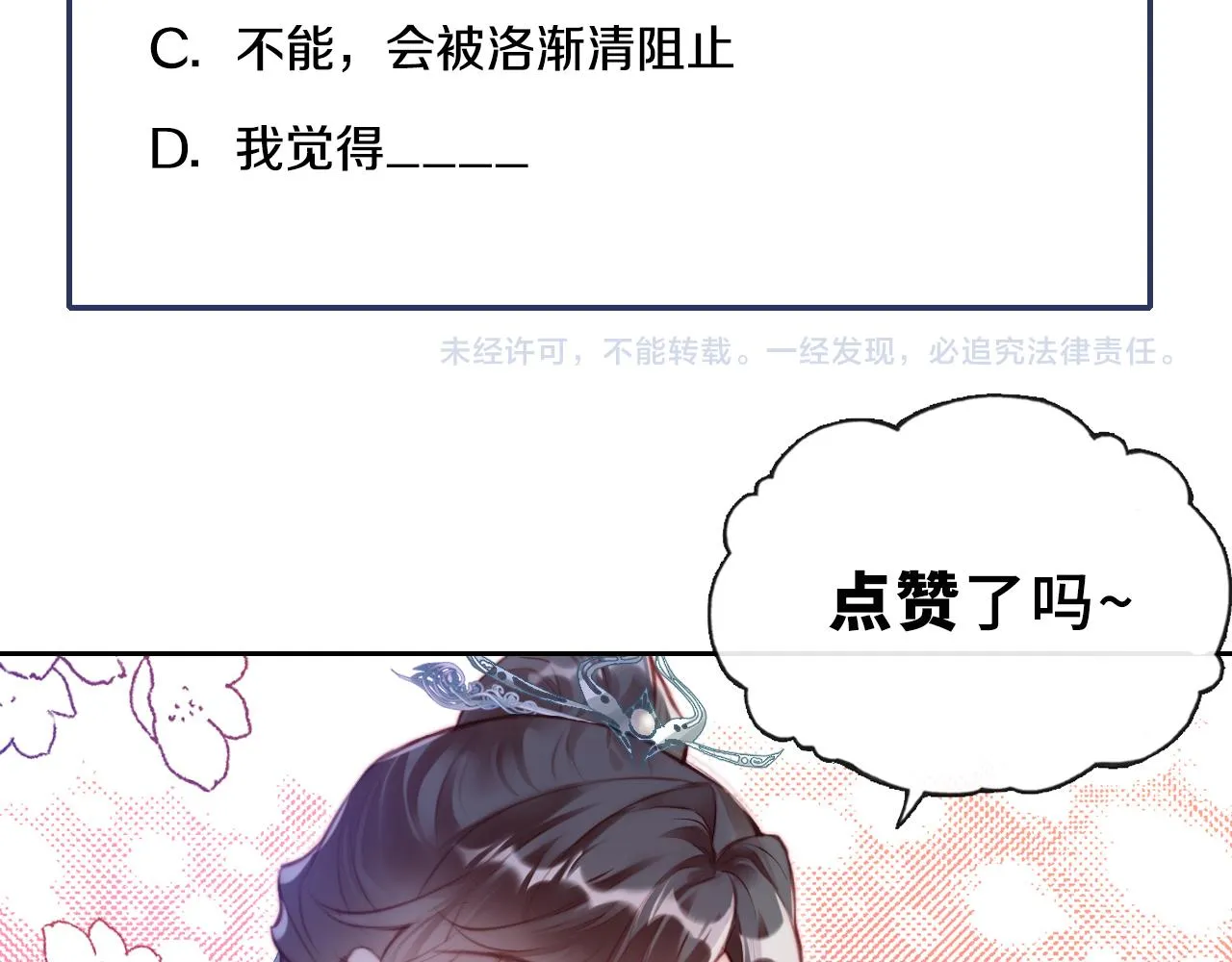 第10话 你也有在意的人吗？ 第107页