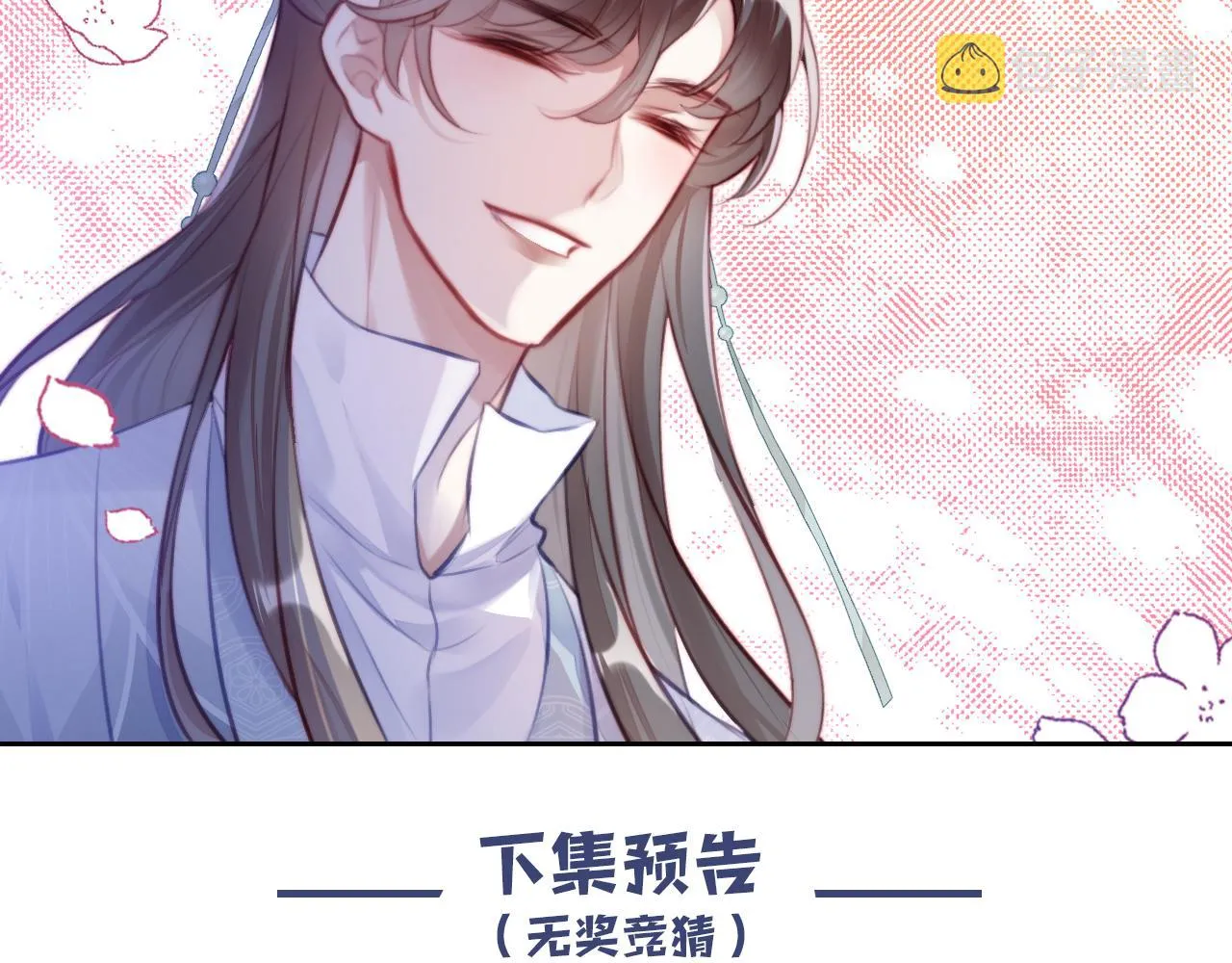 第10话 你也有在意的人吗？ 第108页