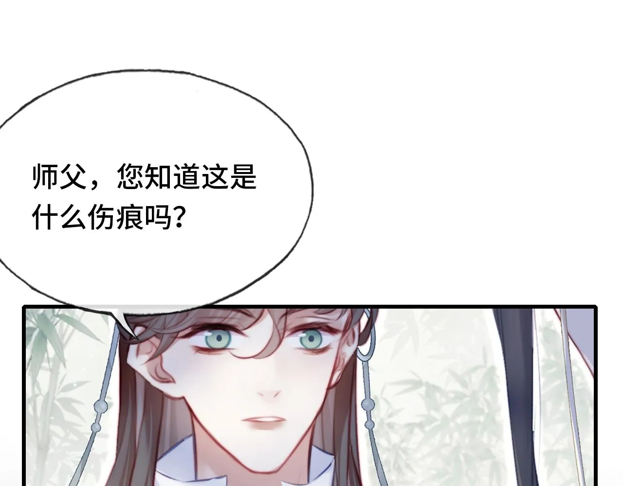 第9话 表白 第5页