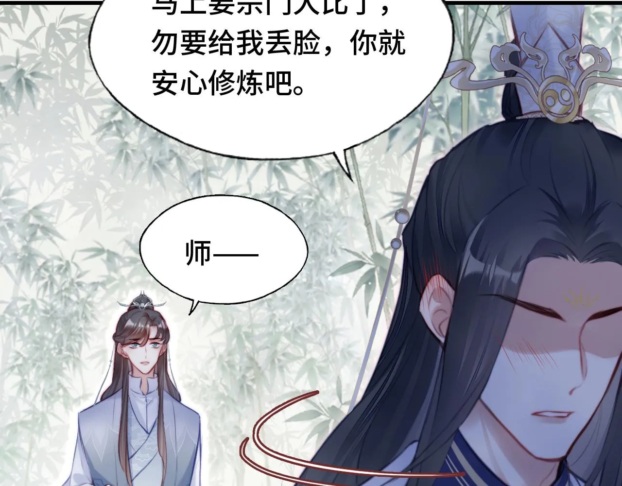 第9话 表白 第10页