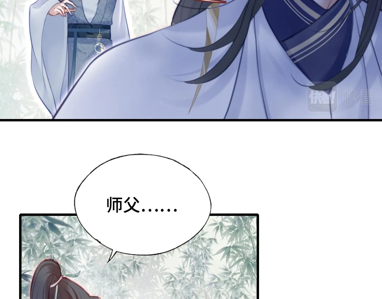 第9话 表白 第11页