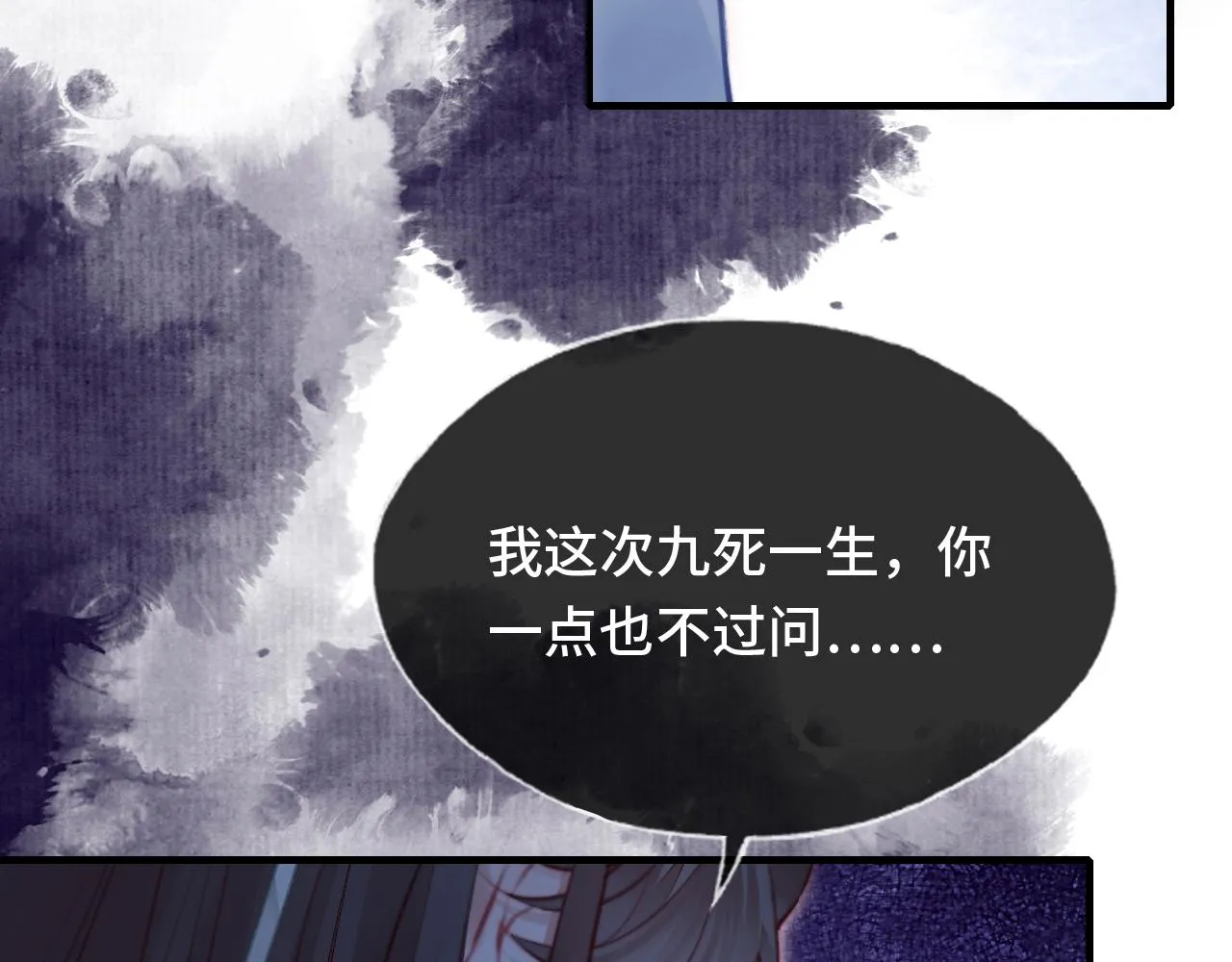 第9话 表白 第14页