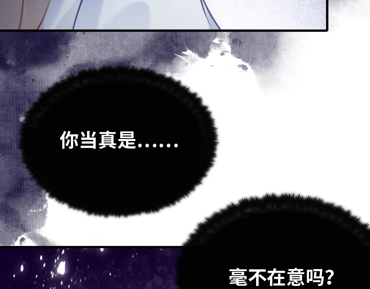 第9话 表白 第16页