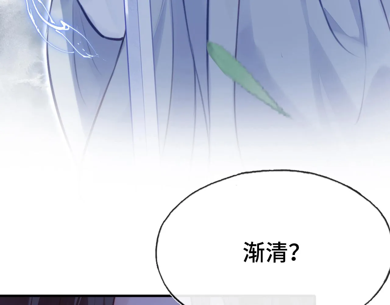 第9话 表白 第32页
