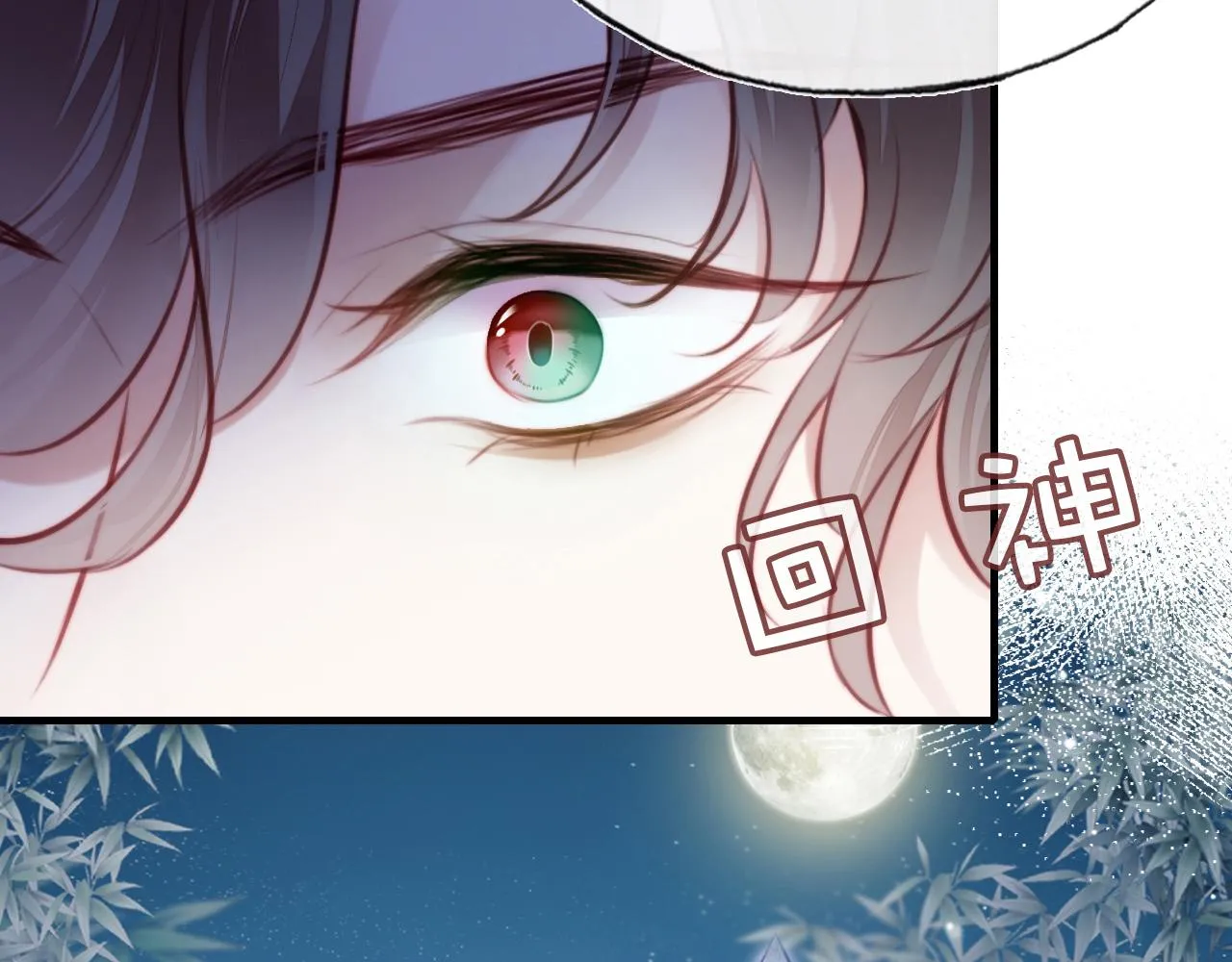 第9话 表白 第33页