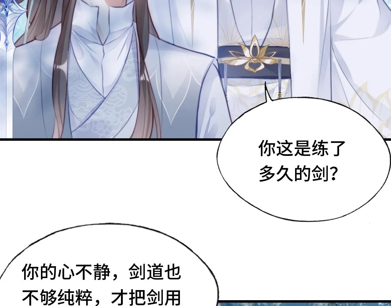 第9话 表白 第35页