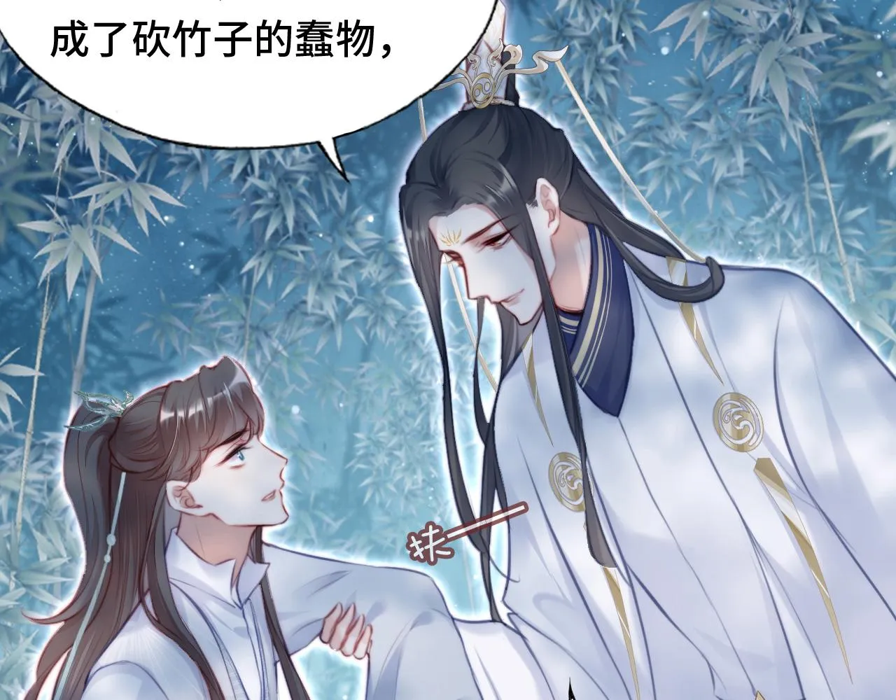 第9话 表白 第36页