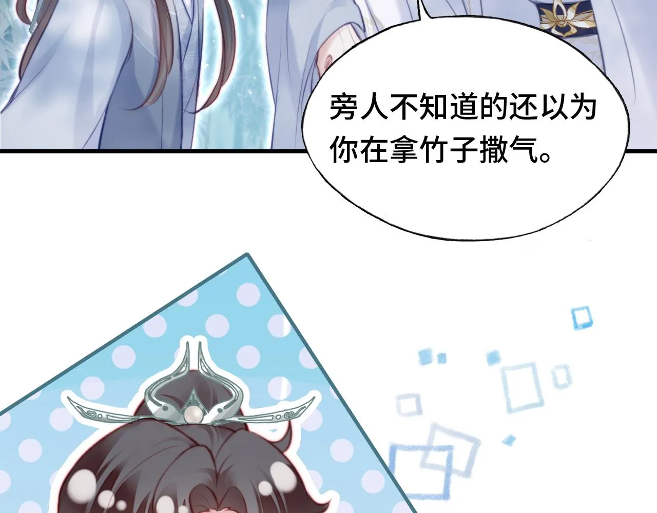 第9话 表白 第37页