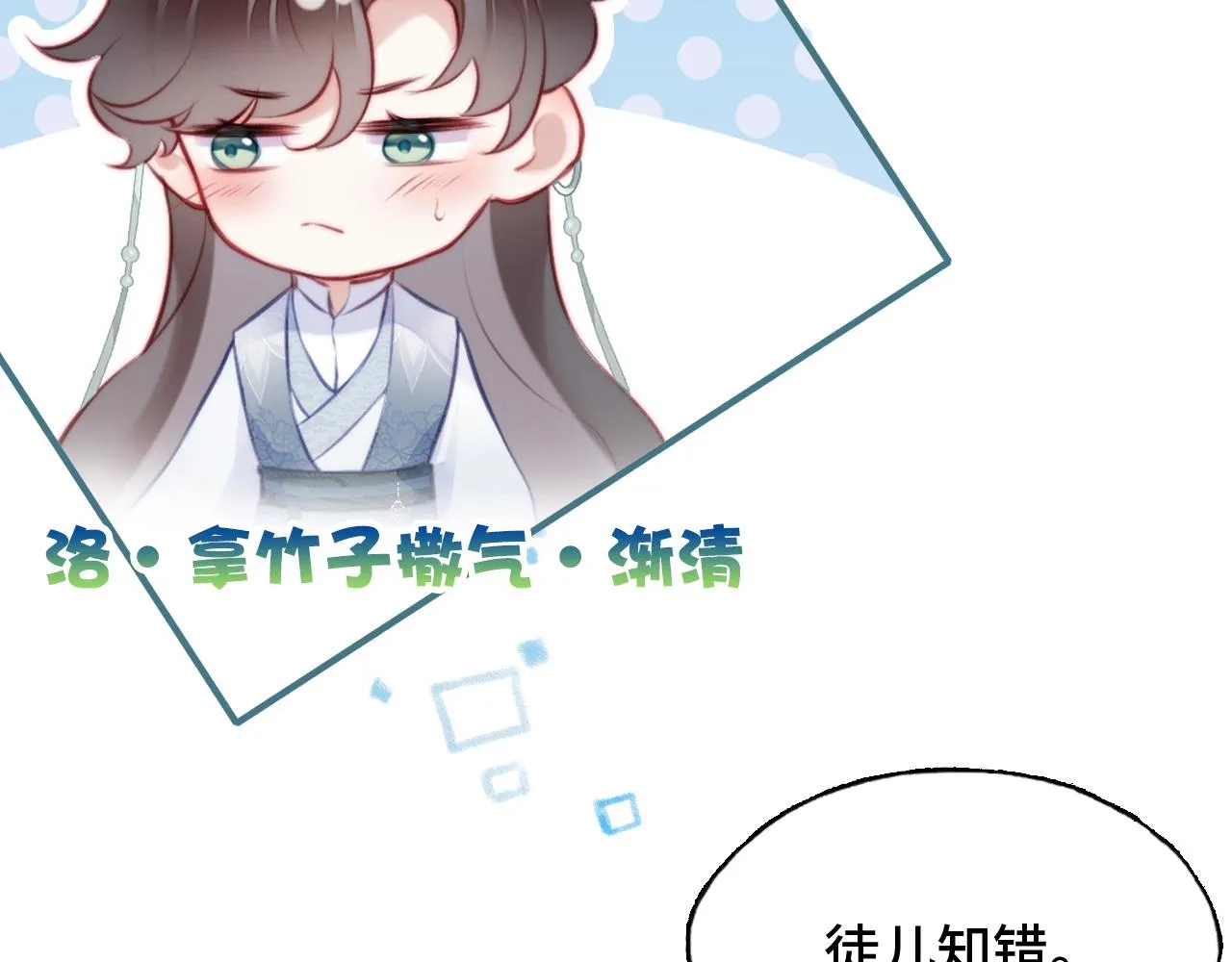 第9话 表白 第38页