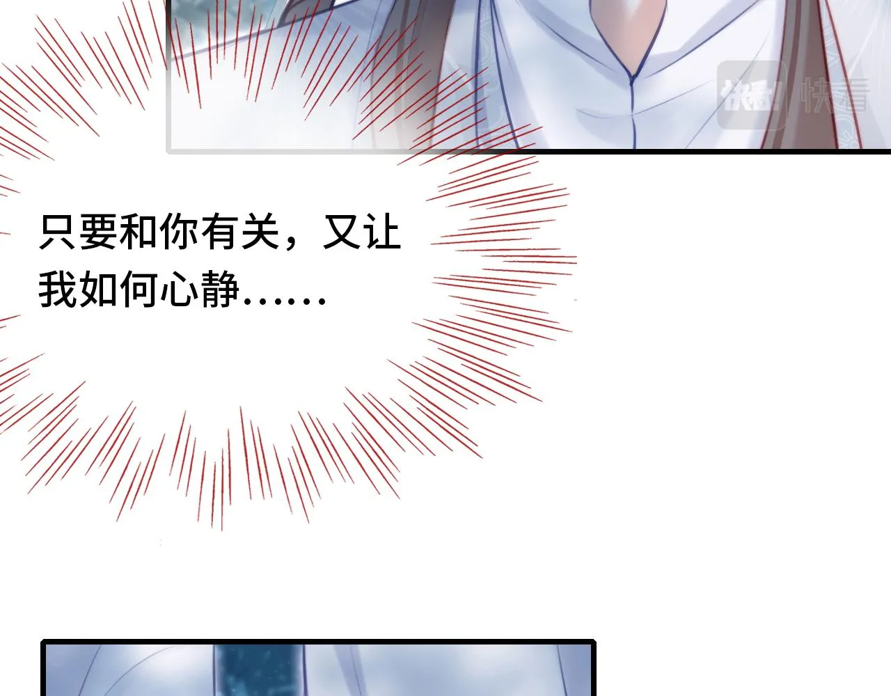第9话 表白 第40页