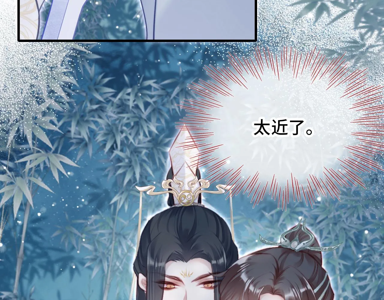 第9话 表白 第42页