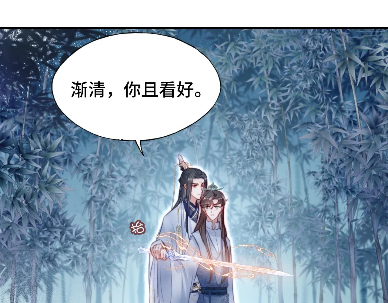 第9话 表白 第46页