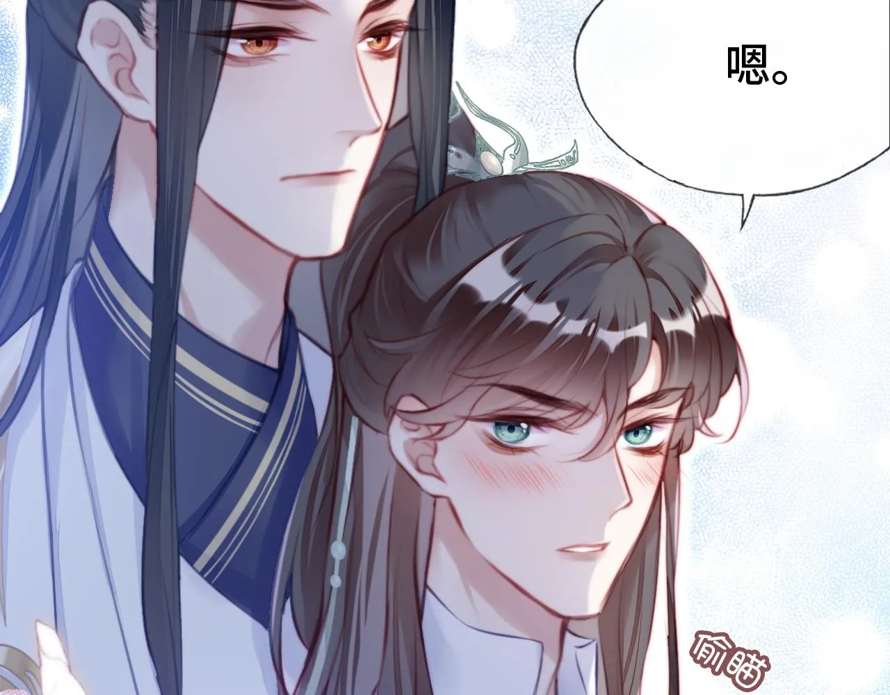 第9话 表白 第48页
