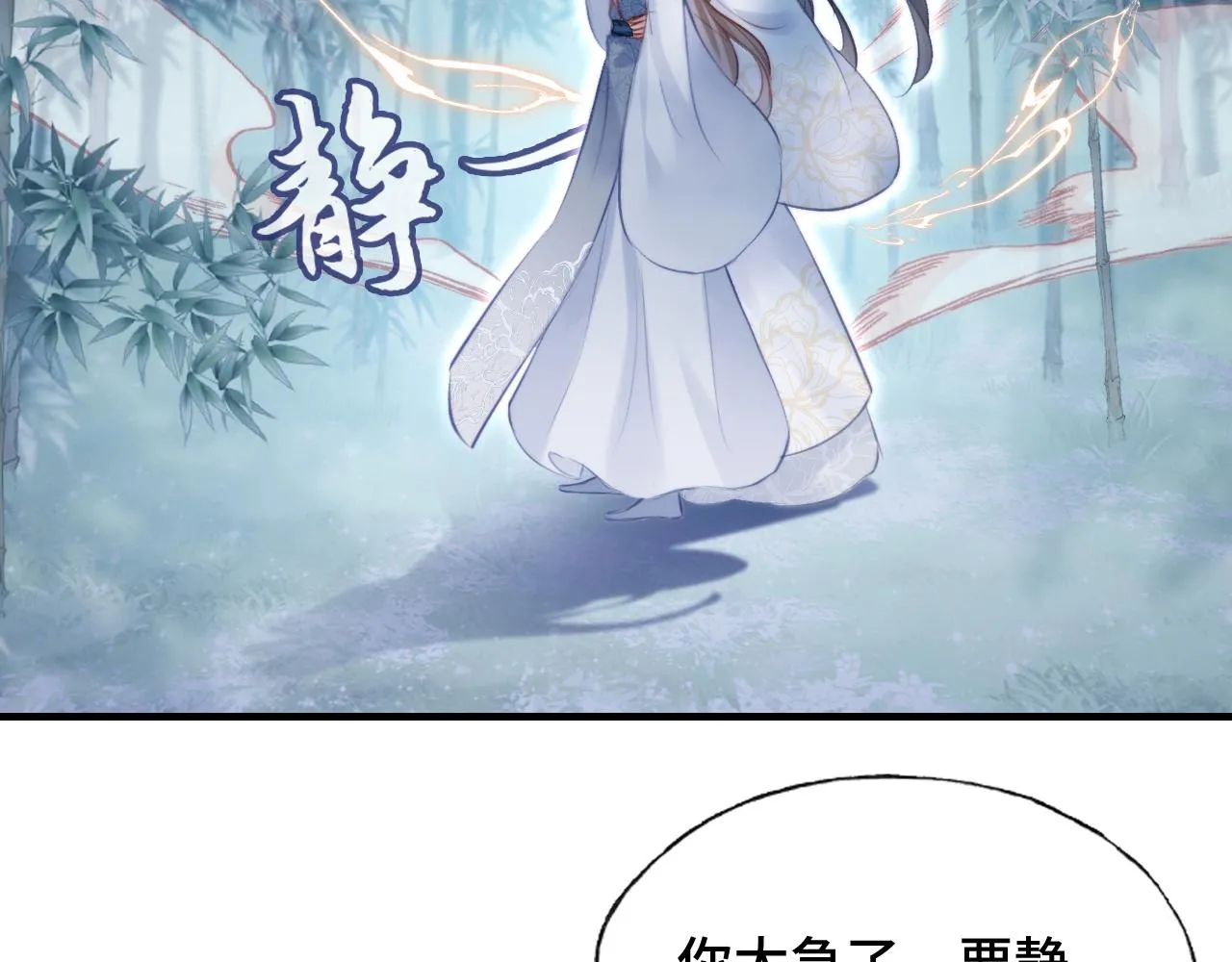 第9话 表白 第55页