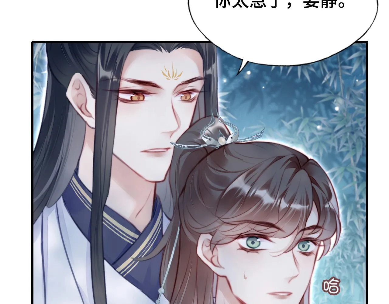 第9话 表白 第56页