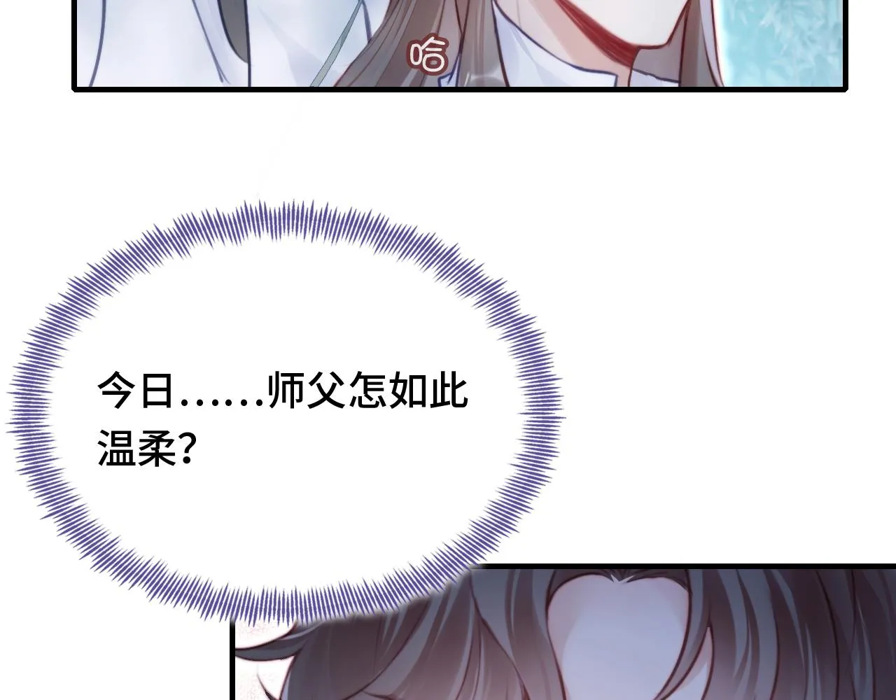 第9话 表白 第57页