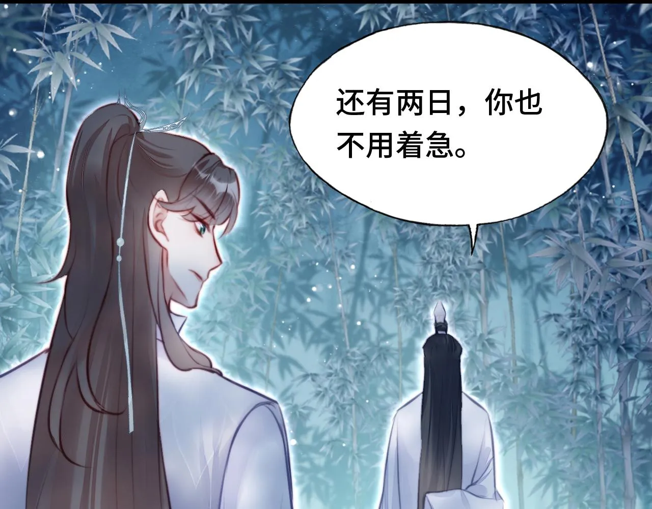 第9话 表白 第59页