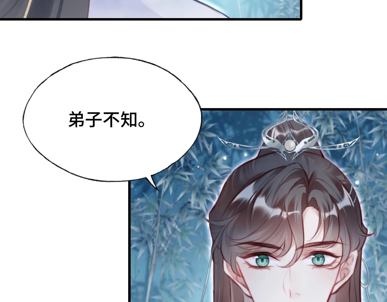 第9话 表白 第62页