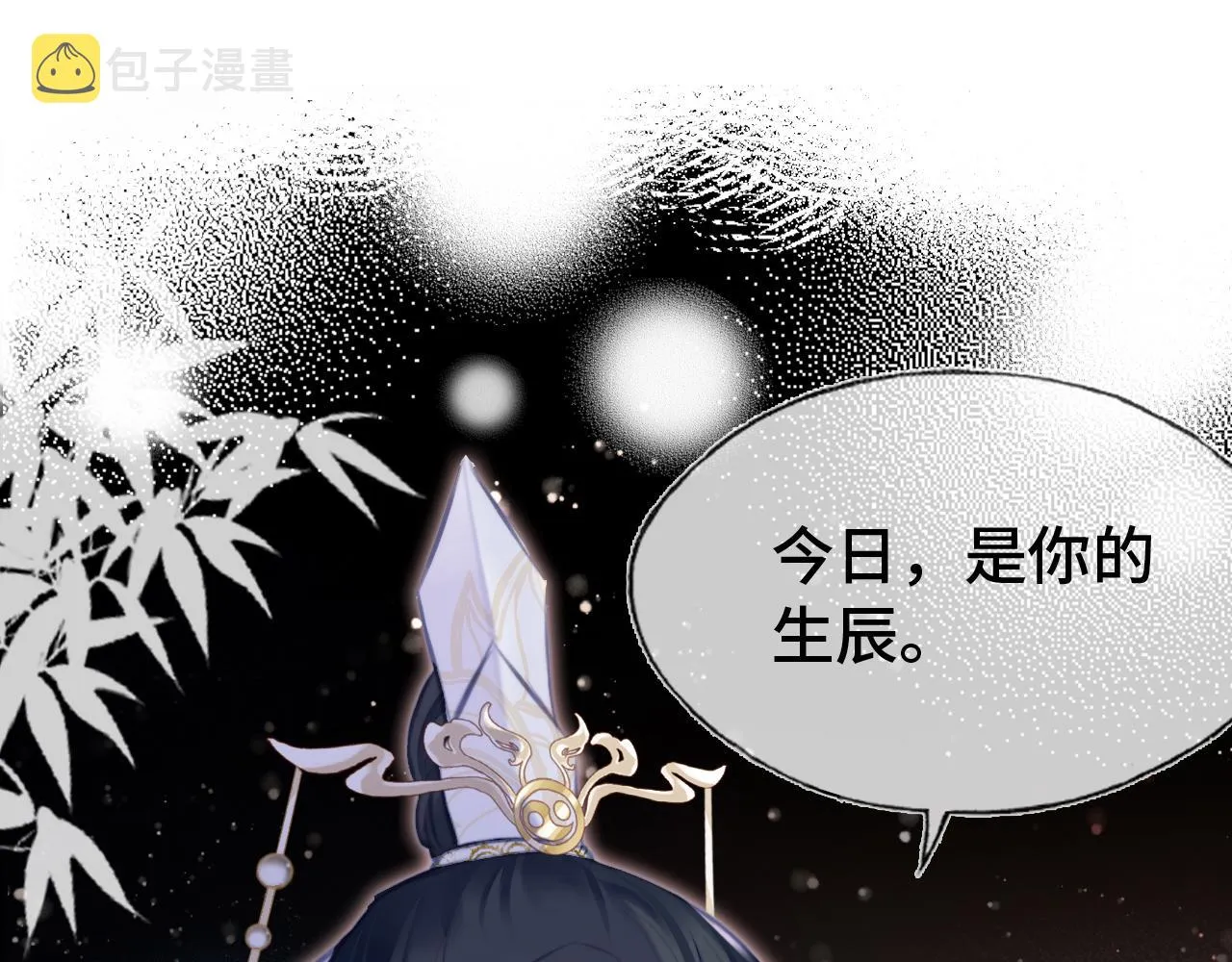第9话 表白 第64页