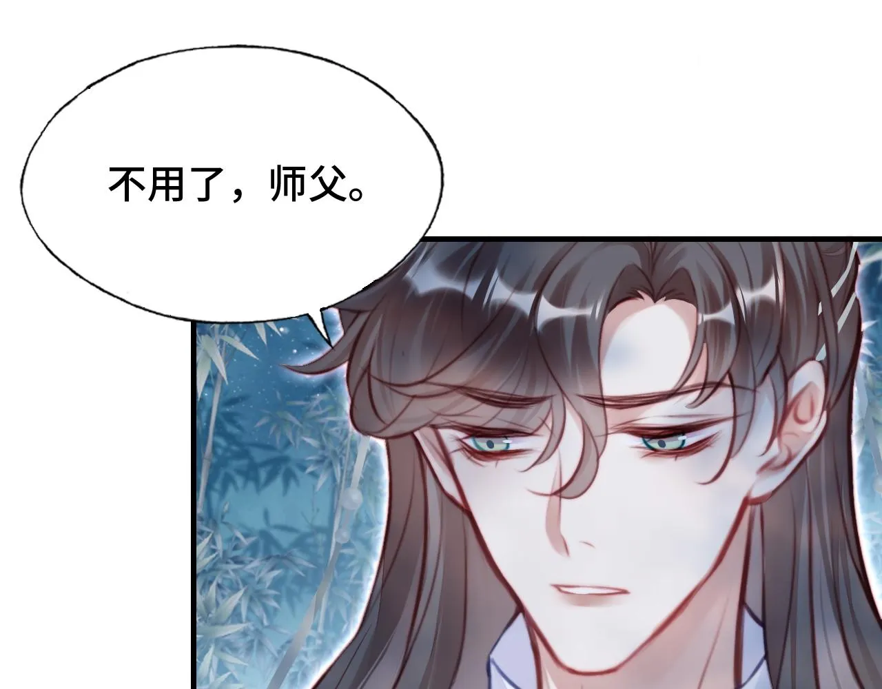第9话 表白 第71页