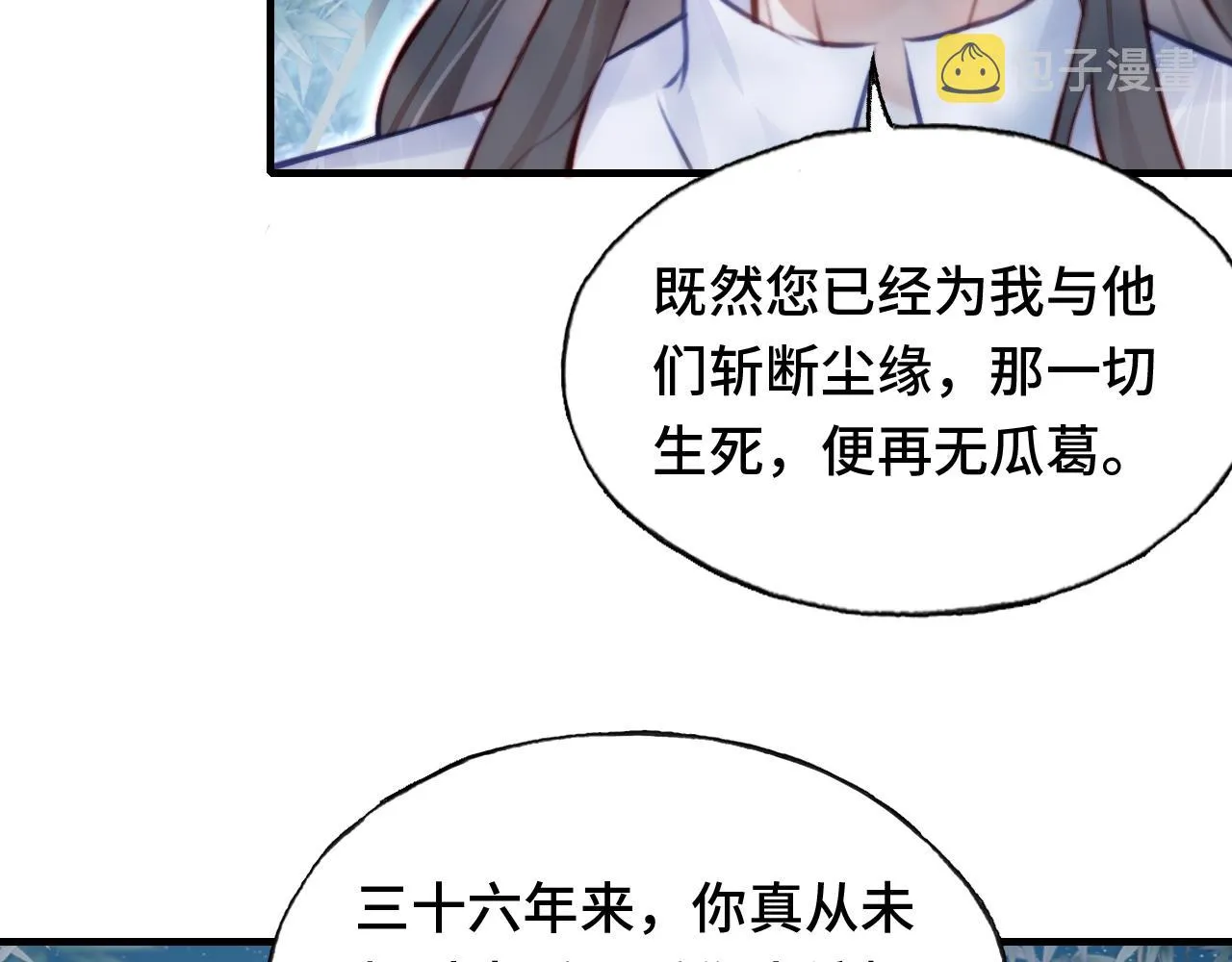 第9话 表白 第72页