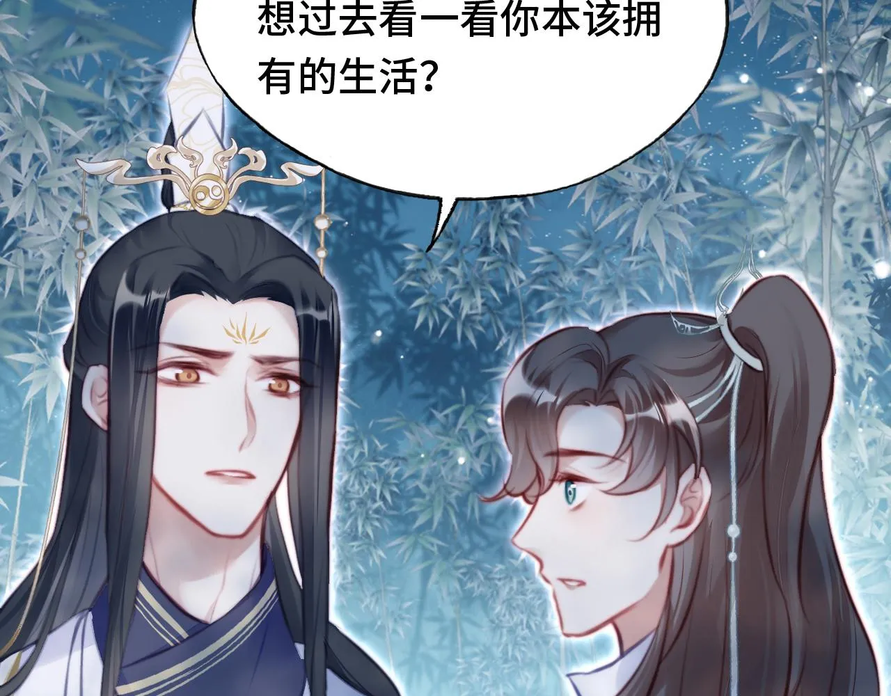 第9话 表白 第73页