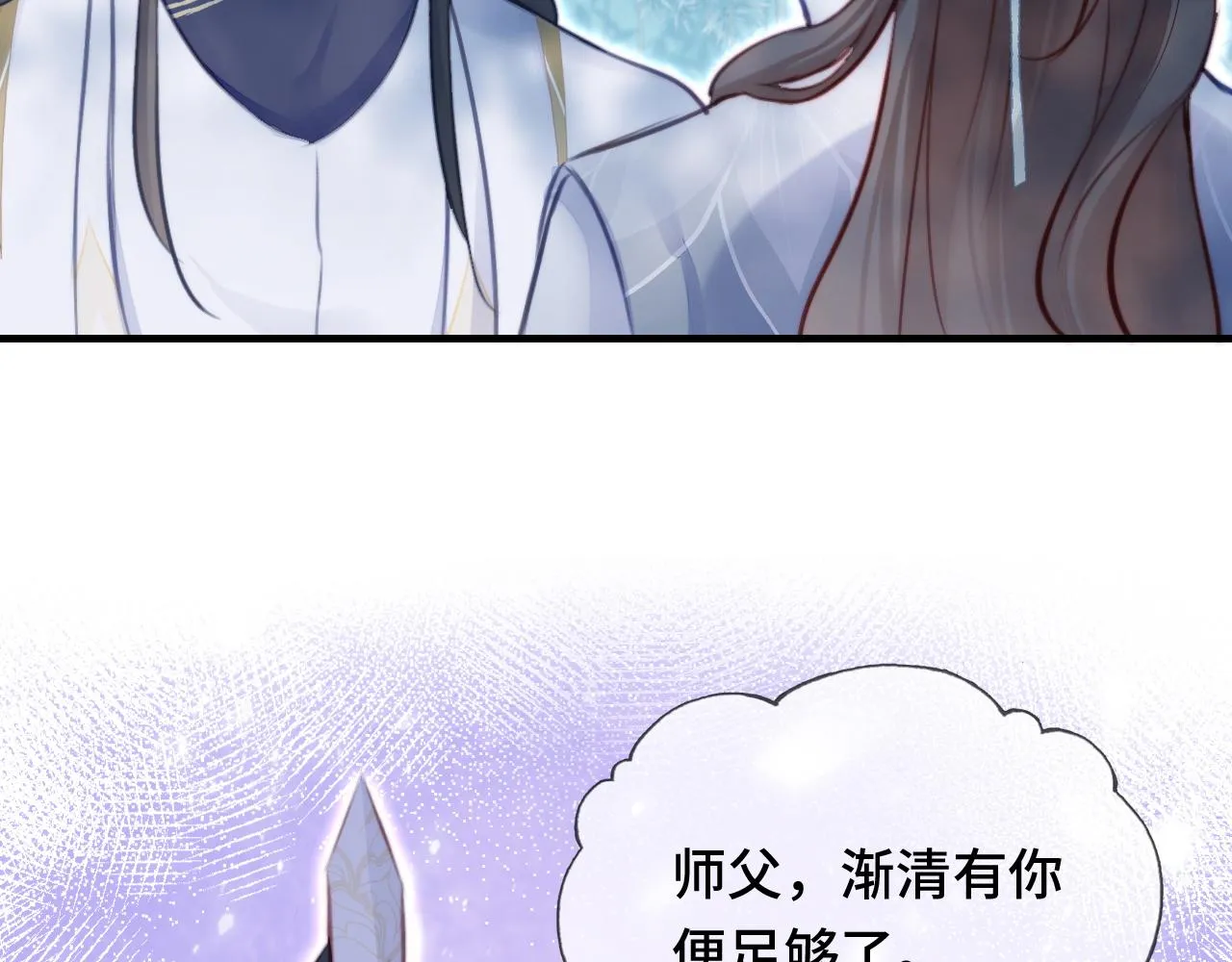 第9话 表白 第74页