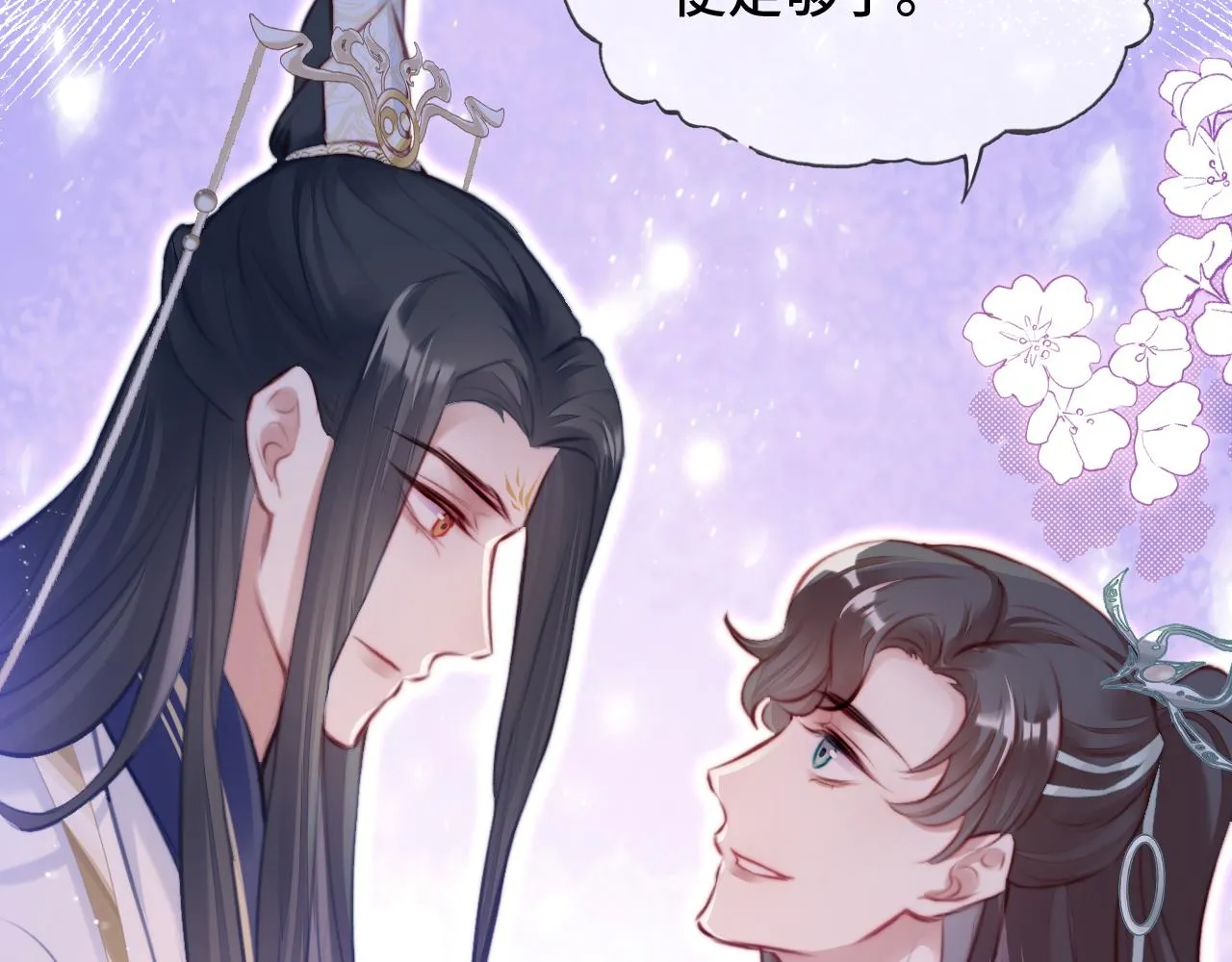 第9话 表白 第75页