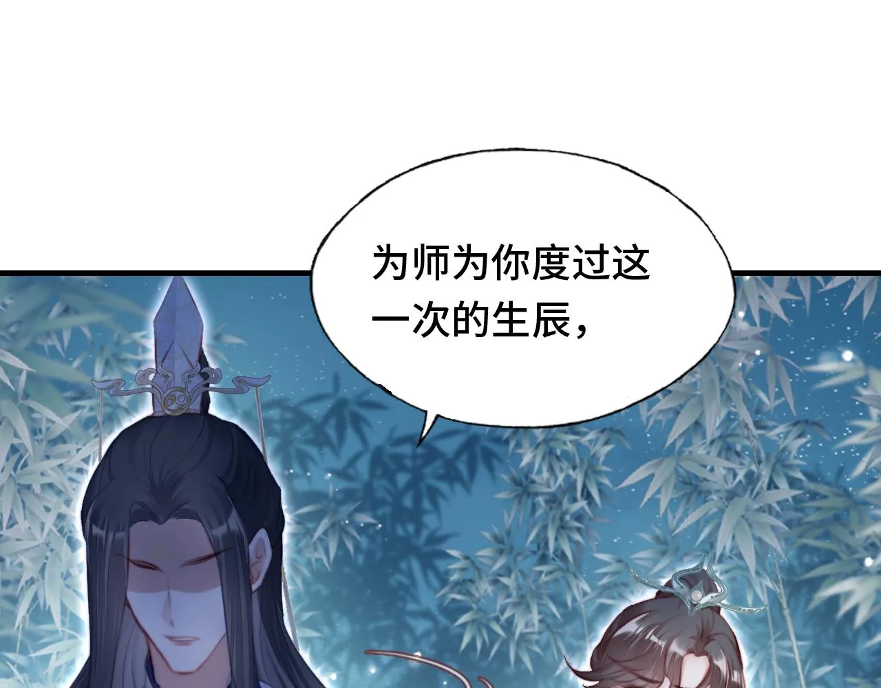 第9话 表白 第78页