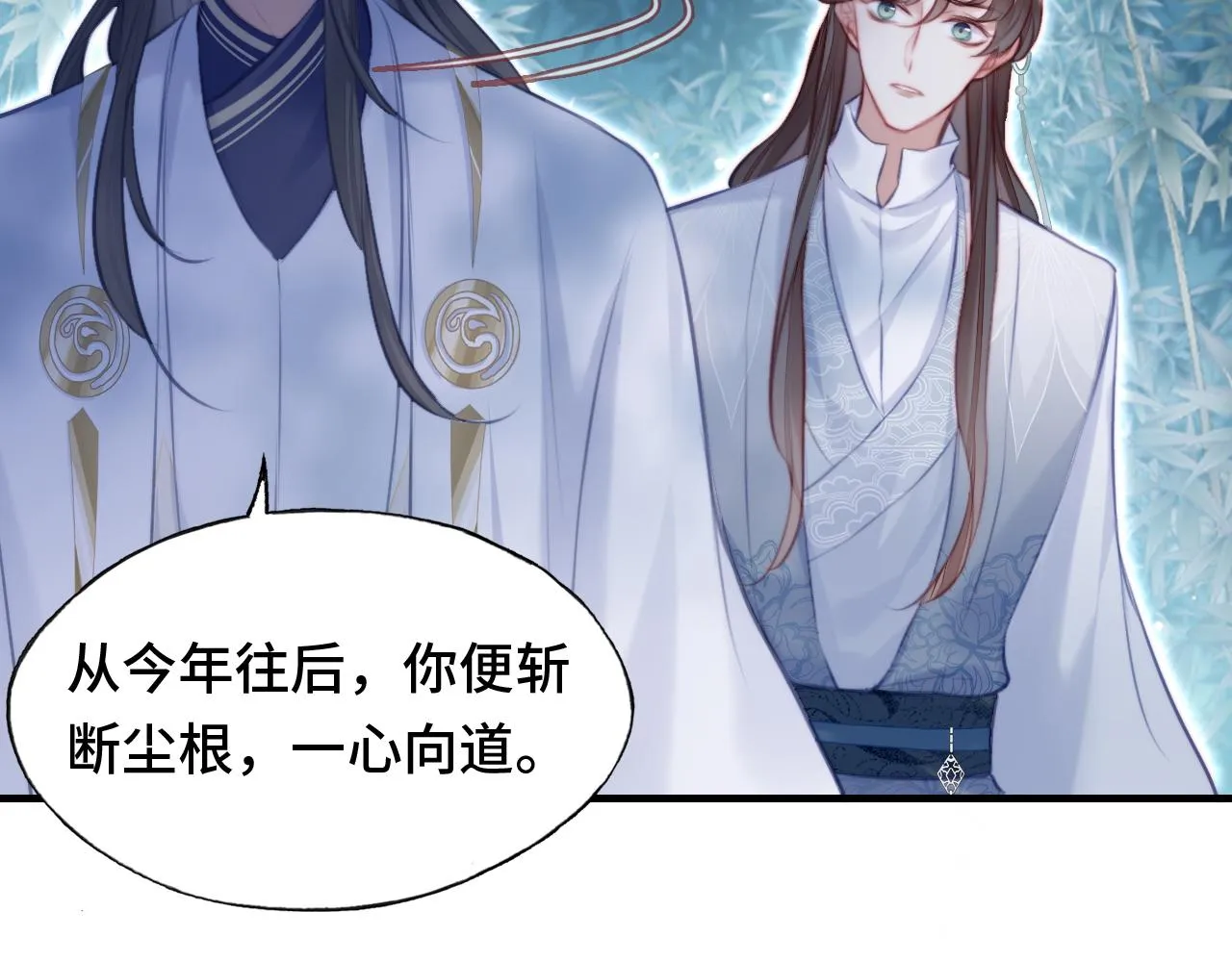 第9话 表白 第79页