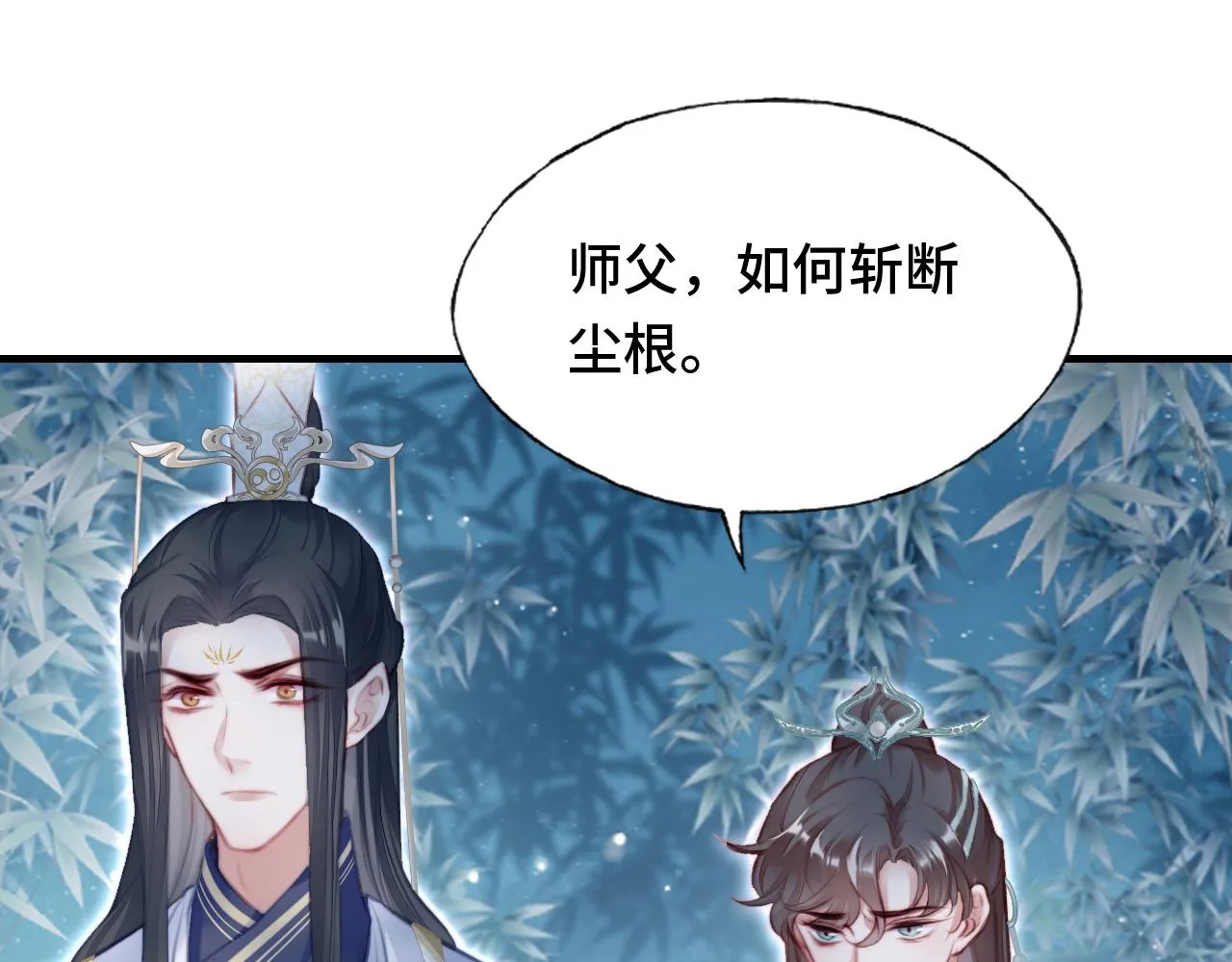 第9话 表白 第81页