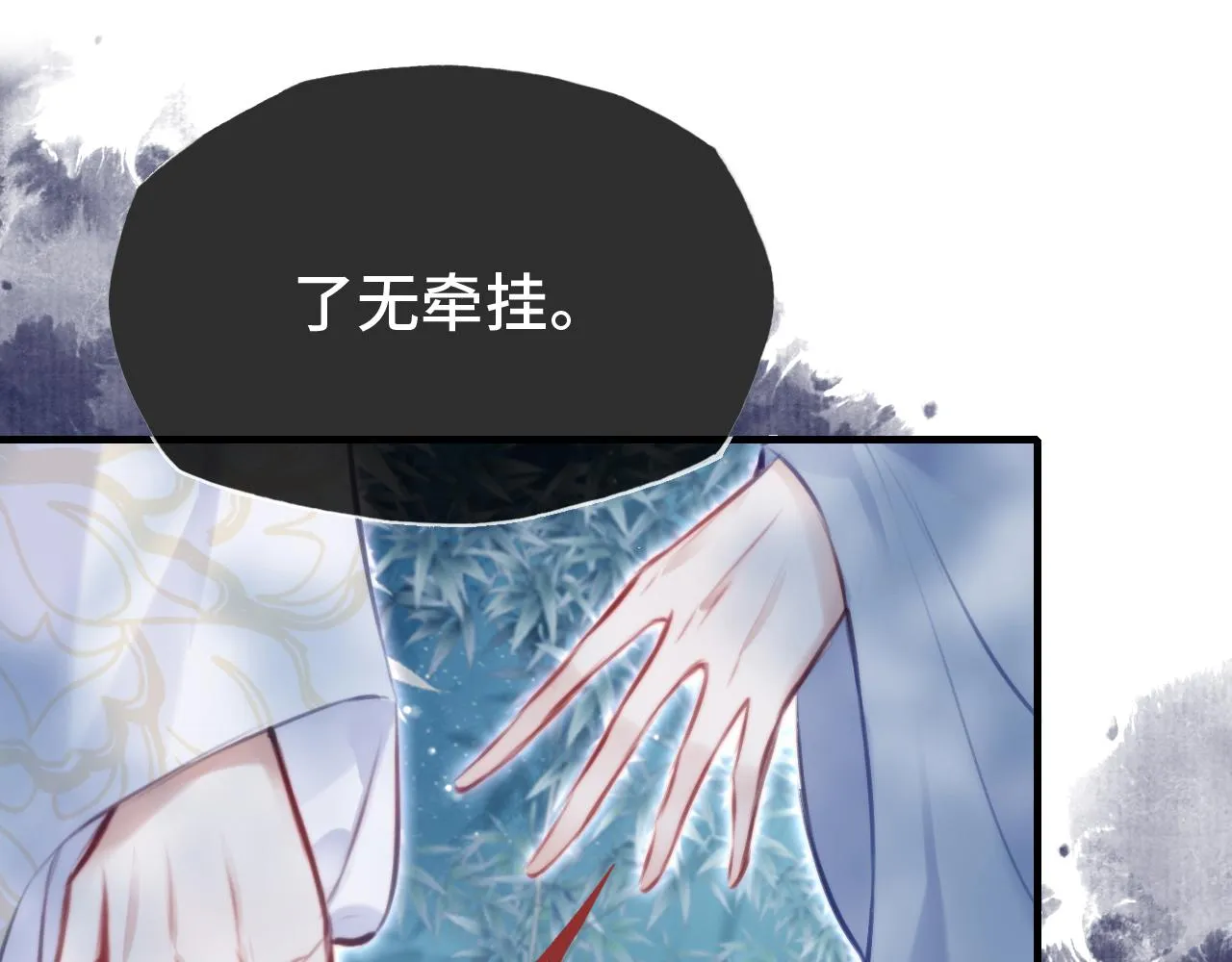 第9话 表白 第84页