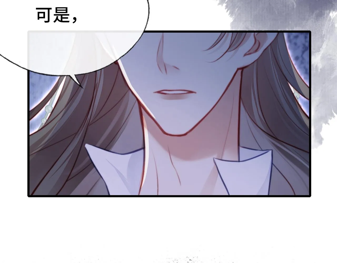 第9话 表白 第87页