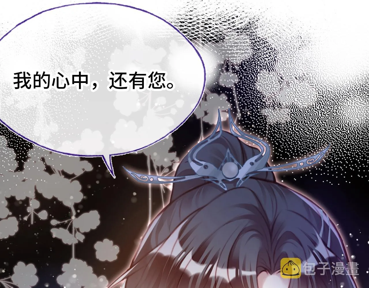 第9话 表白 第88页