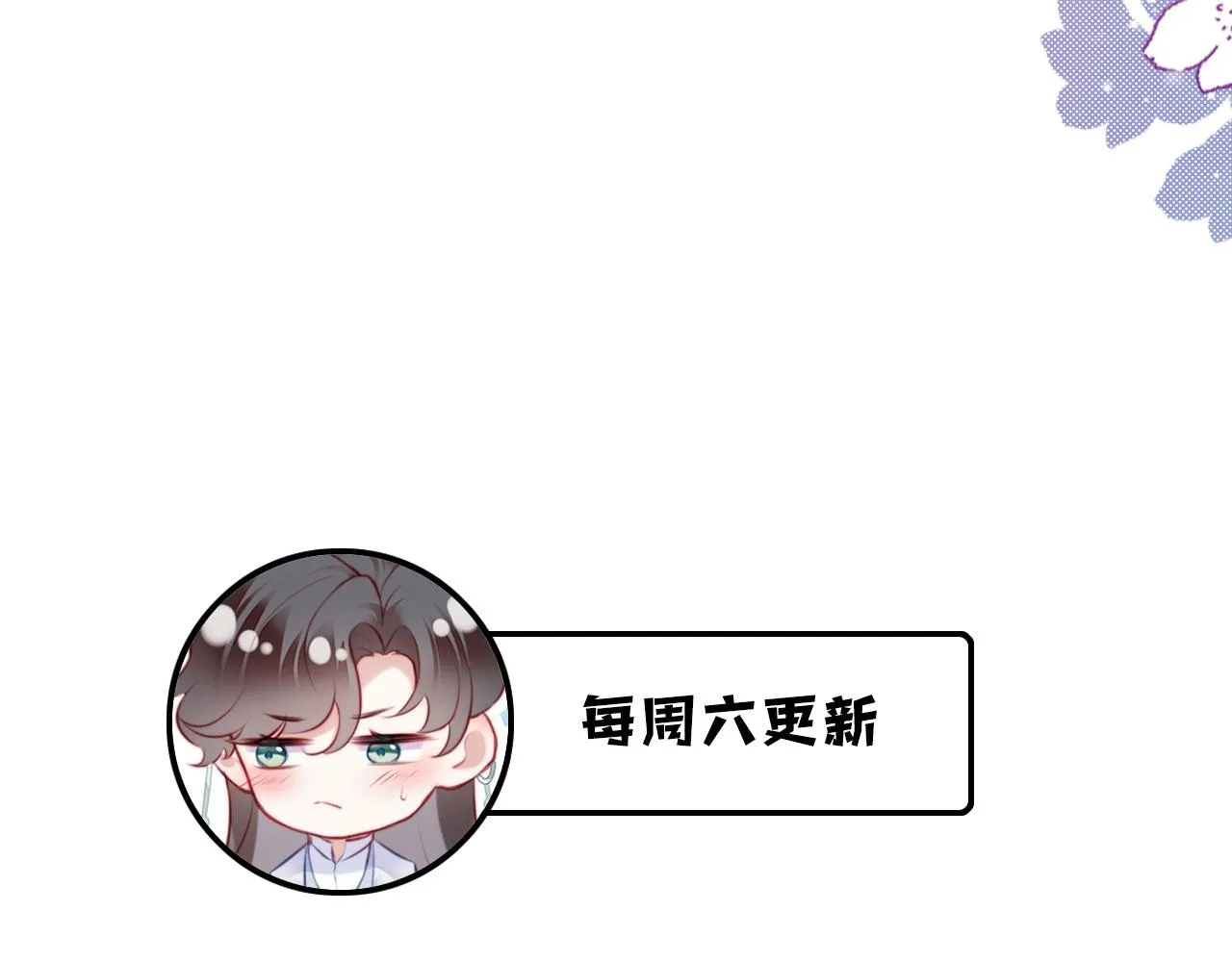 第9话 表白 第91页