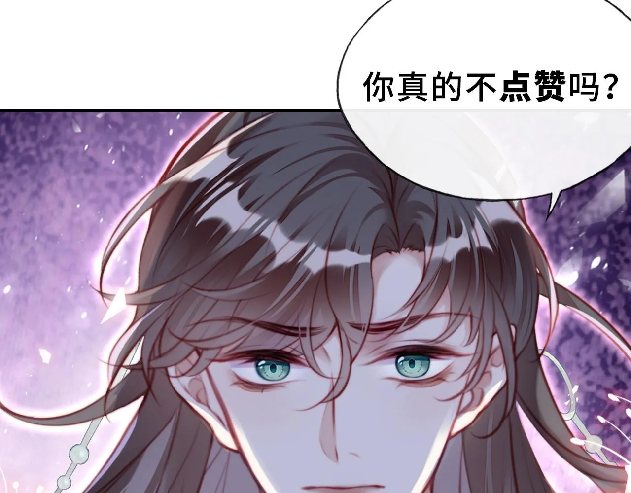 第9话 表白 第93页