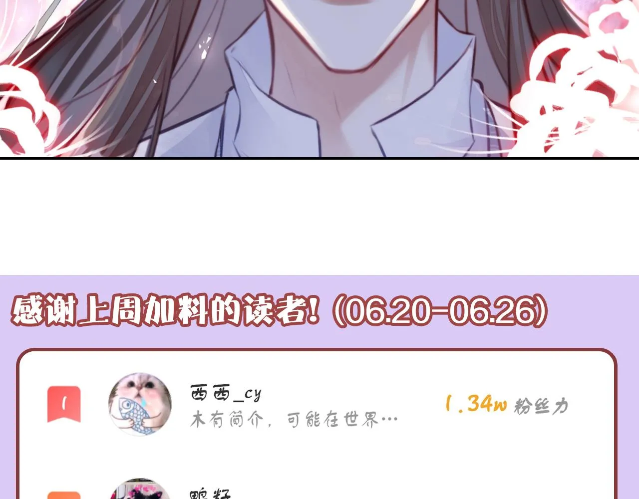 第9话 表白 第94页