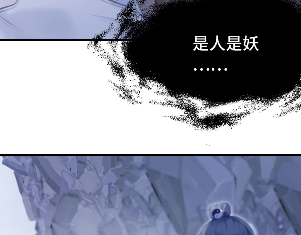 第8话 吻痕暴露？！ 第6页