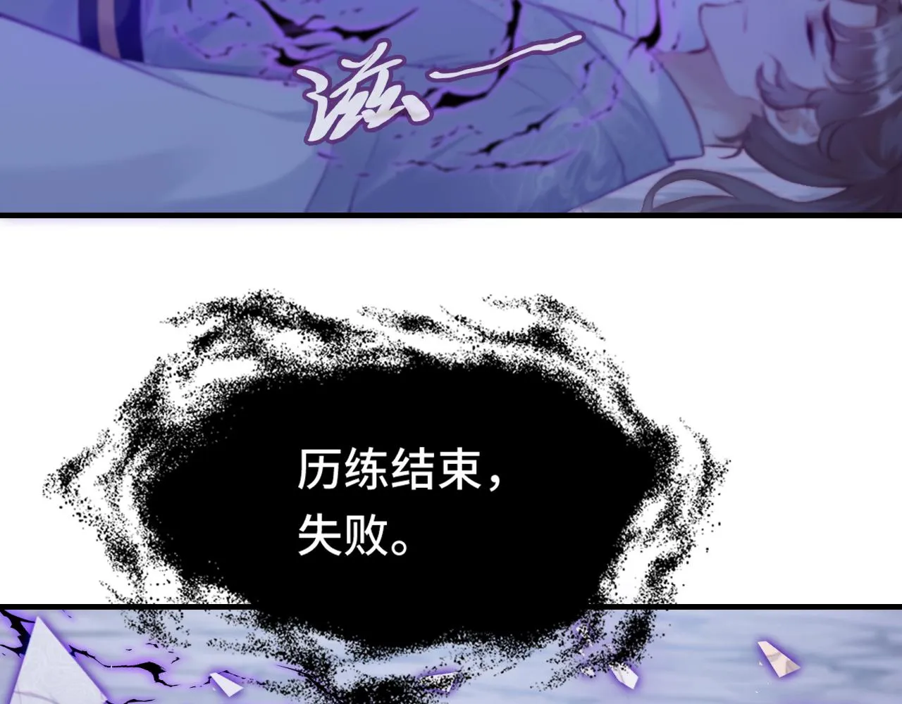 第8话 吻痕暴露？！ 第8页