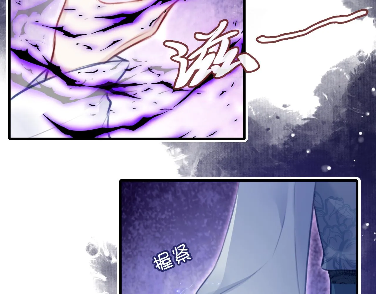 第8话 吻痕暴露？！ 第16页