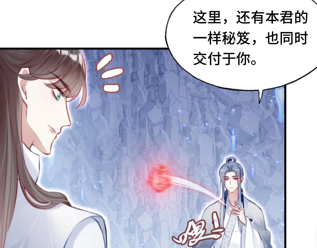 第8话 吻痕暴露？！ 第23页