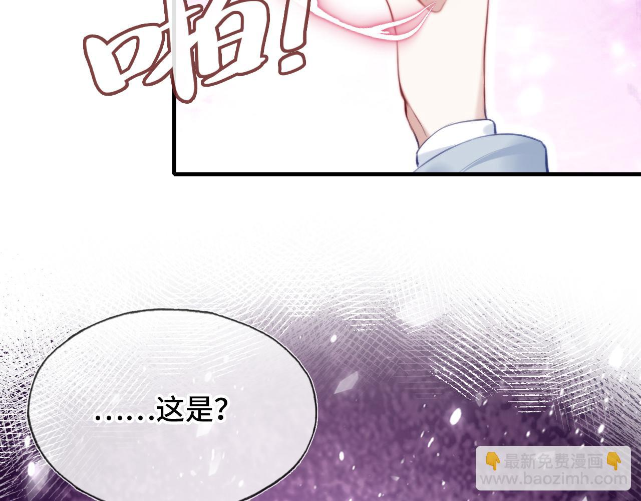 第8话 吻痕暴露？！ 第25页